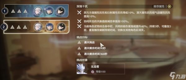 鸣潮超载怎么打满