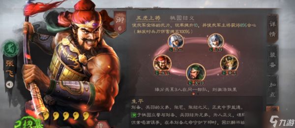 <a id='link_pop' class='keyword-tag' href='https://www.9game.cn/sgzzlb/'>三国志战略版</a>核弹张怎么玩