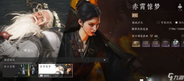 <a id='link_pop' class='keyword-tag' href='https://www.9game.cn/yyslskfsjwx/'>燕云十六声</a>周本怎么打