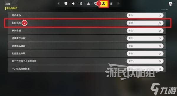 《明日方舟终末地》兑换码使用方法 福利兑换码怎么用