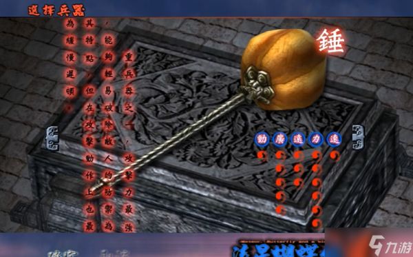 流星蝴蝶剑哪个武器伤害最高