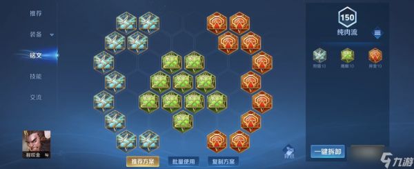 王者荣耀上路程咬金怎么出装