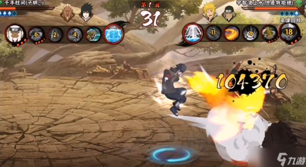 火影忍者止水怎么玩