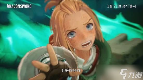 龙之剑公测开启：虚幻5打造的<a linkid=22114>动作</a><a linkid=22109>冒险</a>巨制能否破局？