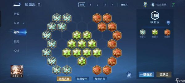 王者荣耀老夫子无敌出装是什么