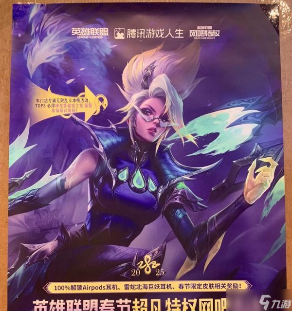 特权皮肤包含哪些英雄联盟皮肤？