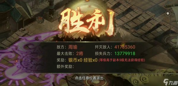 攻城掠地吕蒙怎么玩