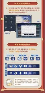 <a id='link_pop' class='keyword-tag' href='https://www.9game.cn/yuanshen/'>原神</a>月之四千星奇域更新了什么