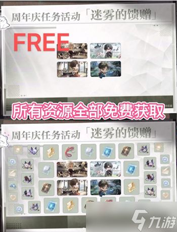 世界之外二周年庆福利汇总