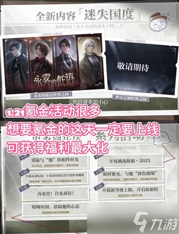 世界之外二周年庆福利汇总