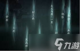 燕云十六声患病了怎么办