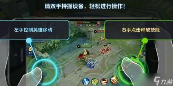 右手操作王者荣耀有哪些优势?