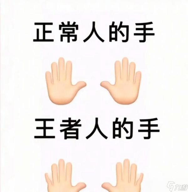 右手操作王者荣耀有哪些优势?