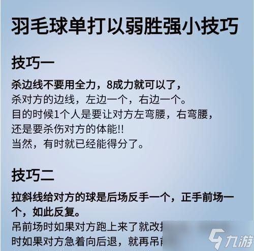 洛奇英雄传中白毛的打法是什么？有哪些技巧？