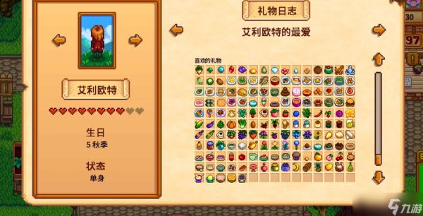 星露谷物语艾利欧特在哪住哪