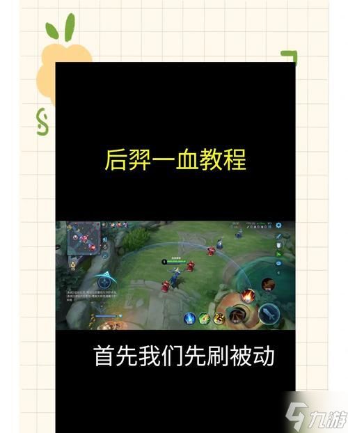 王者荣耀中如何有效控制资源?有哪些策略?