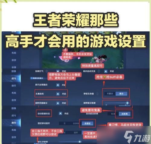 王者荣耀中如何有效控制资源?有哪些策略?