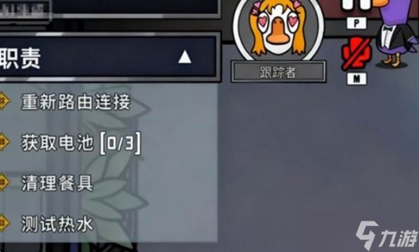 鹅鸭杀手游追踪者怎么玩-追踪者技能玩法技巧