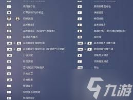 远光84按键怎么设置