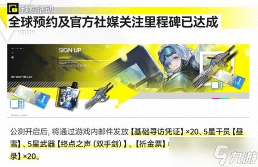 《明日方舟终末地》公测重要资源领取指南