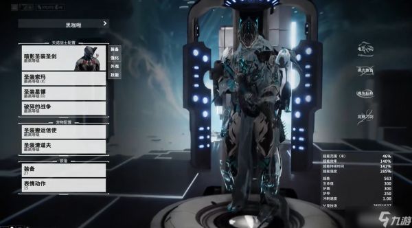 星际战甲刚开始选什么职业好