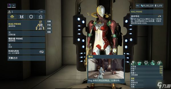 星际战甲刚开始选什么职业好