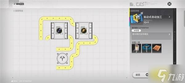 《明日方舟终末地》紫晶装备产线蓝图分享 紫晶装备产线怎么造