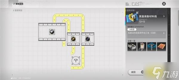 《明日方舟终末地》紫晶装备产线蓝图分享 紫晶装备产线怎么造