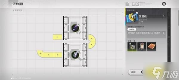 《明日方舟终末地》紫晶装备产线蓝图分享 紫晶装备产线怎么造