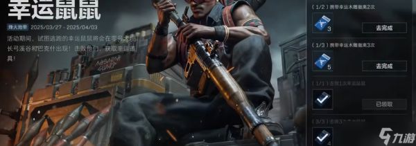 <a id='link_pop' class='keyword-tag' href='https://www.9game.cn/sjzxd/'>三角洲行动</a>鼠头怎么获得