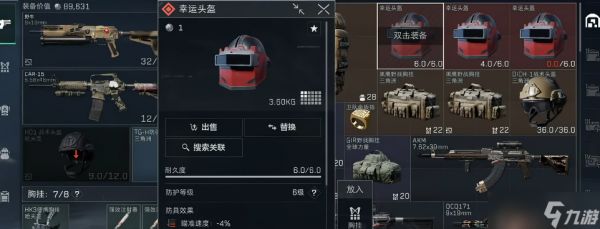 三角洲行动鼠头怎么获得