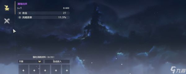 鸣潮渊海回声怎么锻造