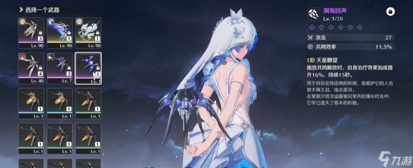 鸣潮渊海回声怎么锻造