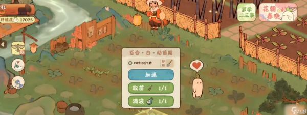 桃源深处有人家花艺育种怎么玩