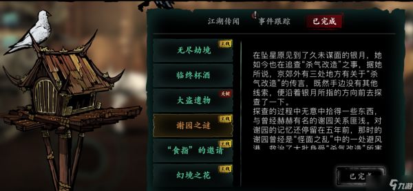 影之刃3战力提升全攻略：抓住核心要点，快速突破战力瓶颈