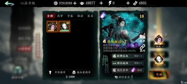 影之刃3战力提升全攻略：抓住核心要点，快速突破战力瓶颈