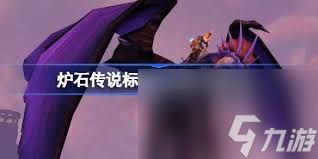 炉石传说龙战卡组如何搭配