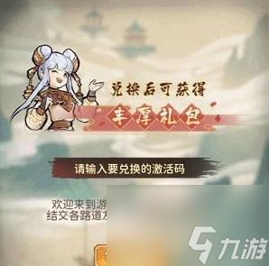 我的门派12个最新礼包兑换码大全