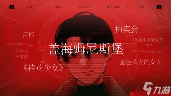 悬疑新游《暗黑拍卖》Steam试玩版更新：时长扩充至3小时含核心拍卖玩法