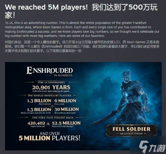 《雾锁王国》正式版延期至26年秋季：玩家数突破500万 第13号补丁即将上线