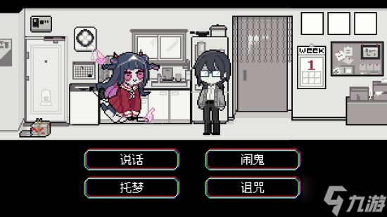 病娇冒险游戏《亡灵装饰》登陆Steam：扮演幽灵少女“超度”心爱之人 首发特惠27元
