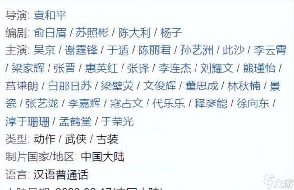 《镖人》剑指30亿，《射雕》冠军不保，吴京将成全球武侠第一人