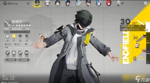 《明日方舟终末地》没有莱万汀怎样配队-没抽到莱万汀阵容怎样搭配