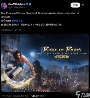 波斯王子 时之砂重制版正式终止开发