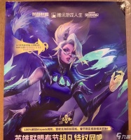 特权皮肤包含哪些英雄联盟皮肤