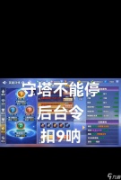 守塔心态在游戏中的重要性怎么