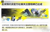 《明日方舟终末地》公测重要资源领取指南