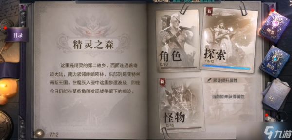 全民奇迹2蘑菇小径在哪里