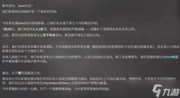 《纪元117》团队致新年问候! 分享近期更新和未来规划