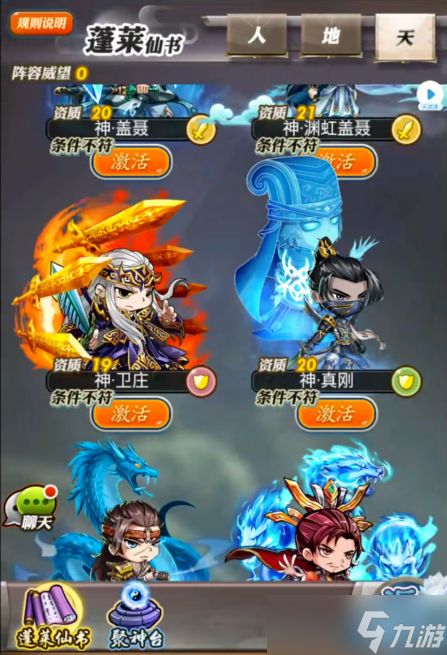 秦时明月手游红将怎么才能布阵